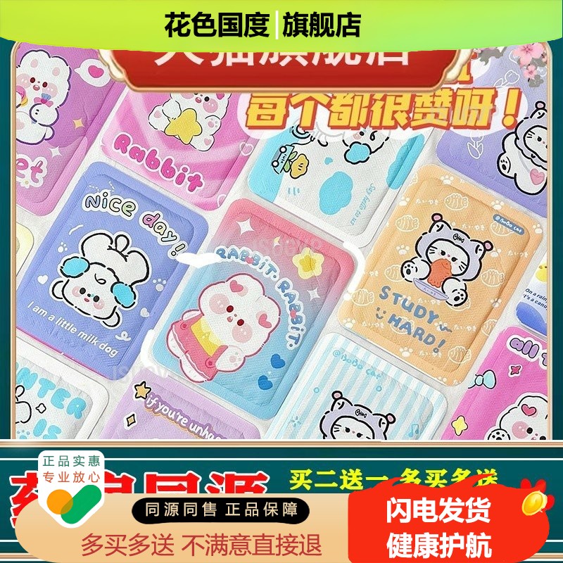 原创可爱暖宝宝卡通自发热暖贴少女心暖身暖足贴冬季保暖贴