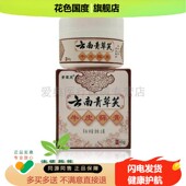 买2送1 6送4 青草芙云南青草芙牛皮i膏40g