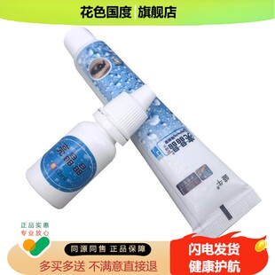 盛牛亮晶晶博士草本抑菌膏亮晶晶草本抑菌膏30g+抑菌液12ml正品