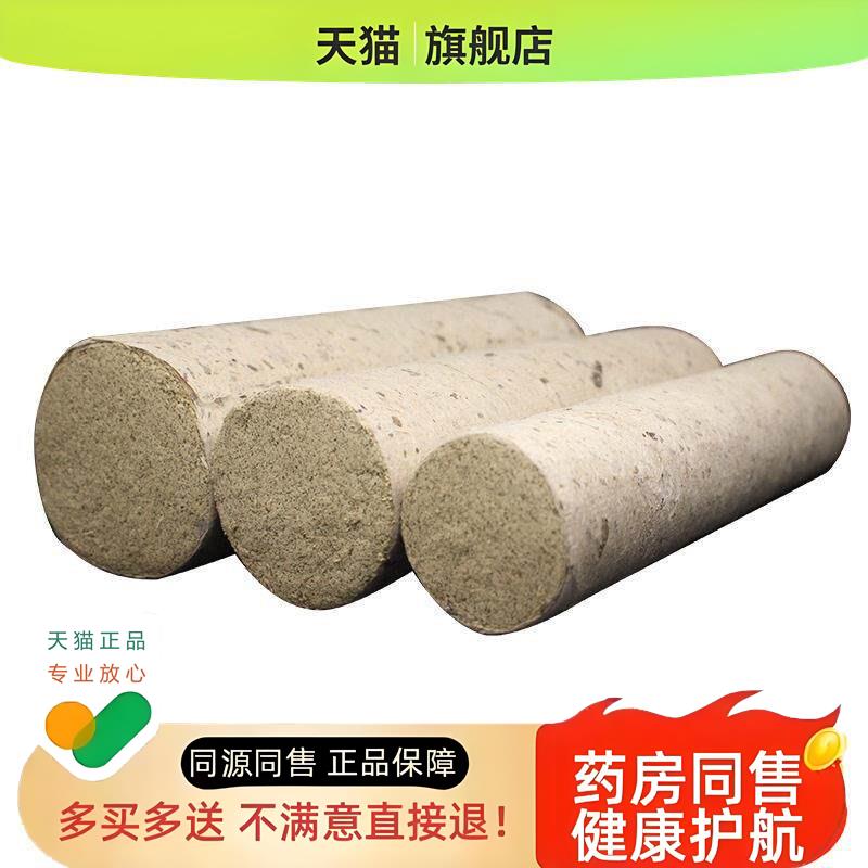 艾条艾柱 定制 三年陈艾草 艾绒10:1桑皮纸艾条散装【】