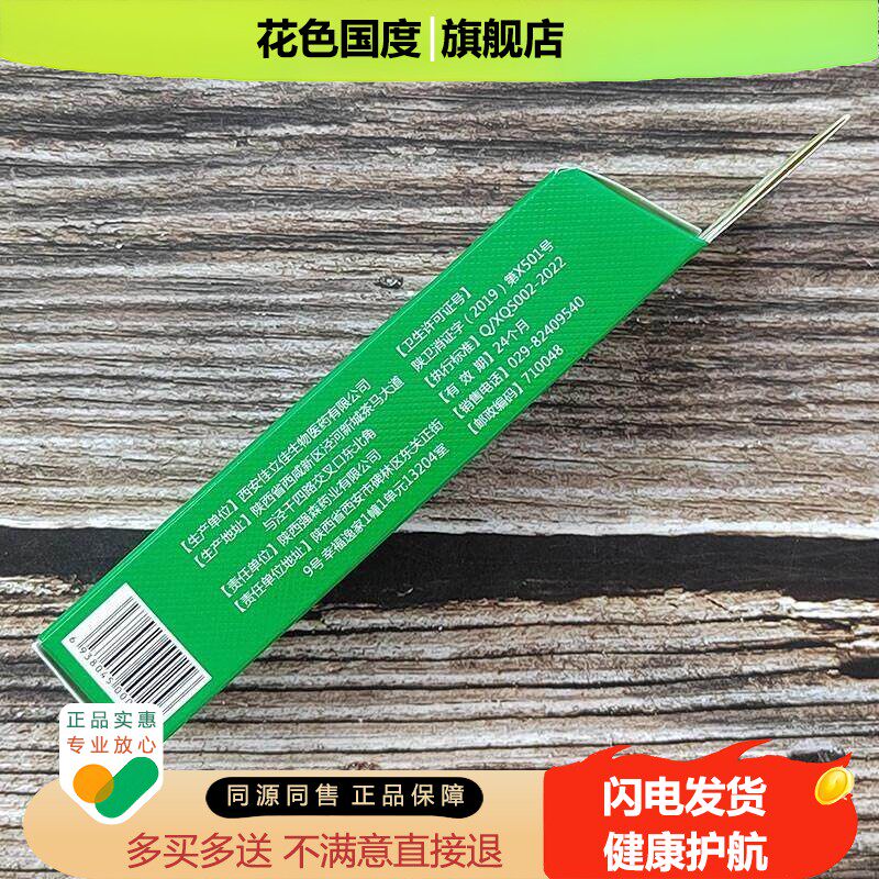 瞬通青果口腔抑菌喷剂20ml嘴巴上火清新口气藏青果喷雾剂