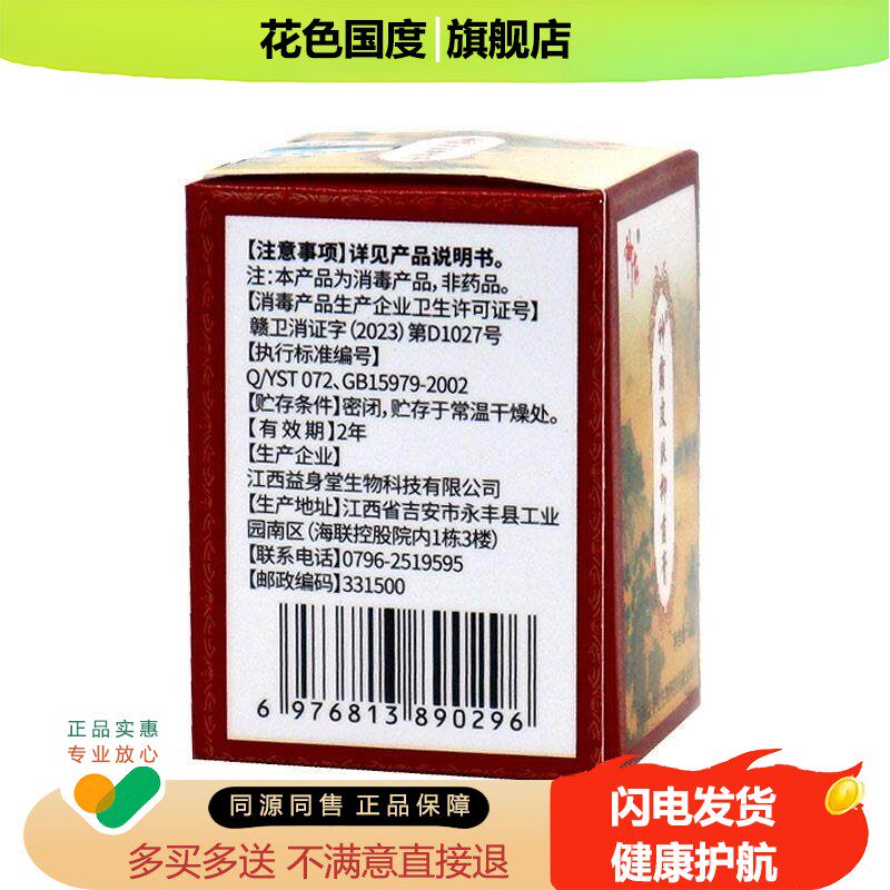 神霸苗草洁肤霜乳膏正品江西报恩药坊苗草洁肤霜抑菌软膏