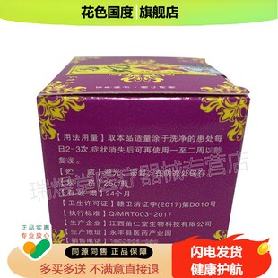 买3送1，买5送2】正品 苗弟子蛇蝎王乳膏25g