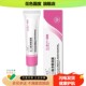 壬二酸凝胶15%皮肤外用乳膏20g 买2盒发3盒 支