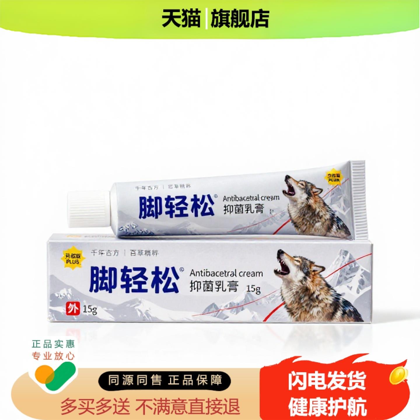 买1赠1脚轻松官方正品独家传承进口配方缓解疼痛扭伤