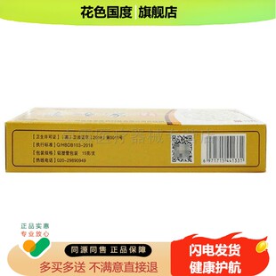 【买2送1】造福堂老专家乳膏15g/支 成人皮肤痒外用乳膏 正品包邮