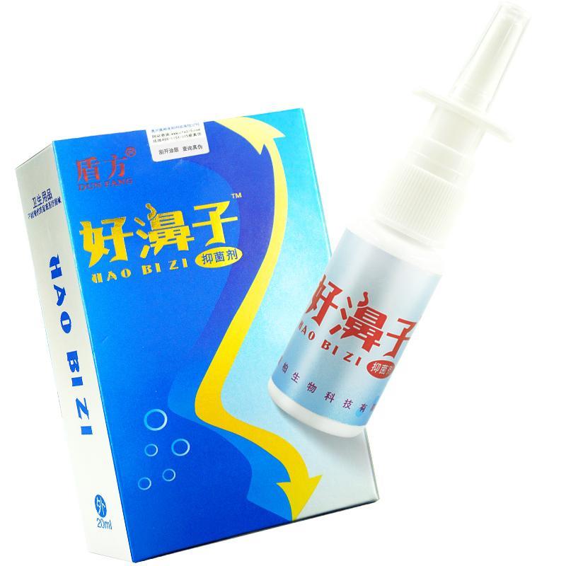 药房同款盾方好濞子抑菌剂鼻子神奇喷嚏喷剂干燥鼻腔