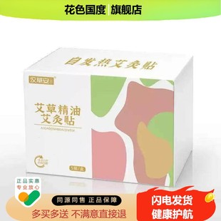 艾灸贴发热贴三翼精油热敷贴发热暖颈贴蒸汽暖贴暖宝宝厂家