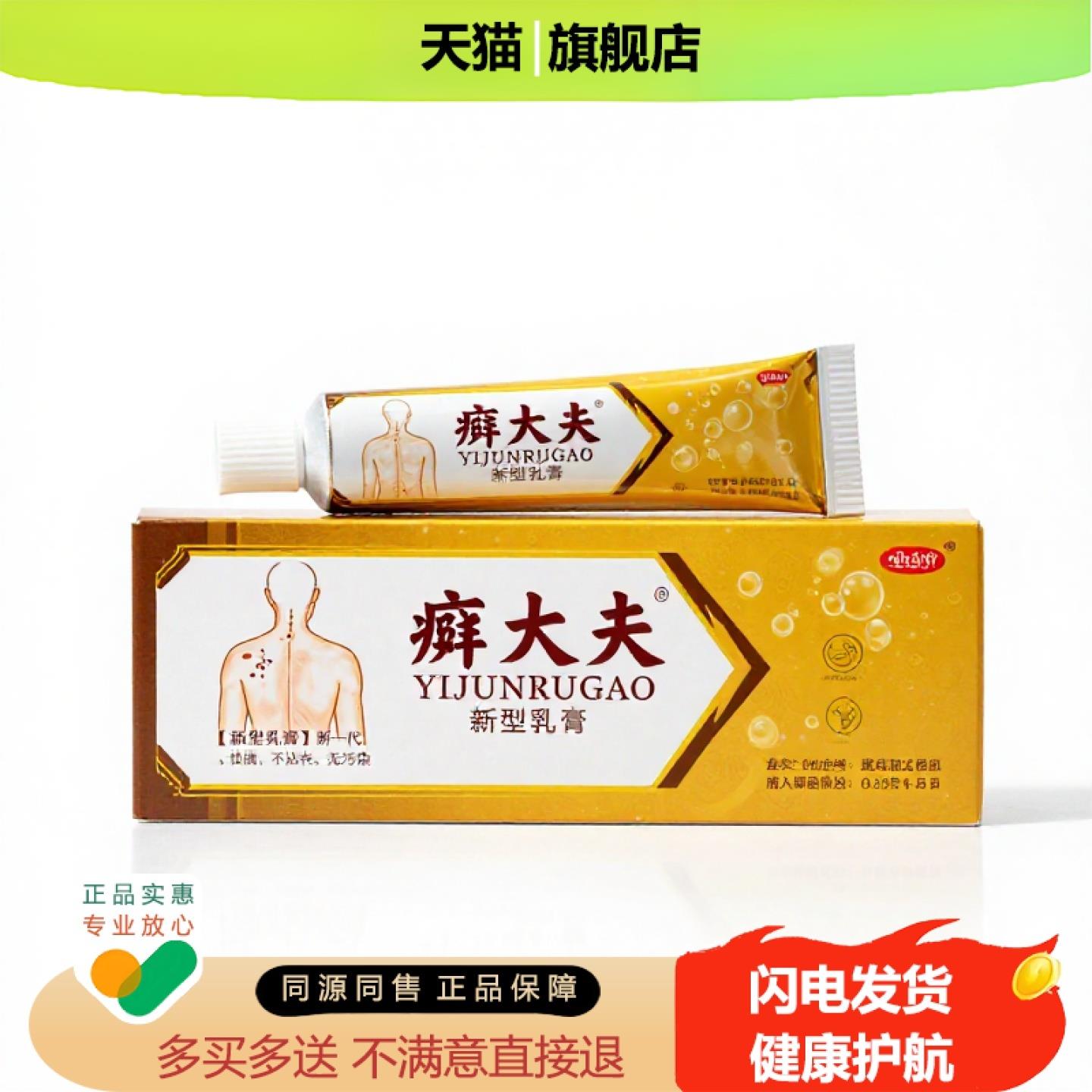 买1赠1癣大夫官方正品独家传承进口配方