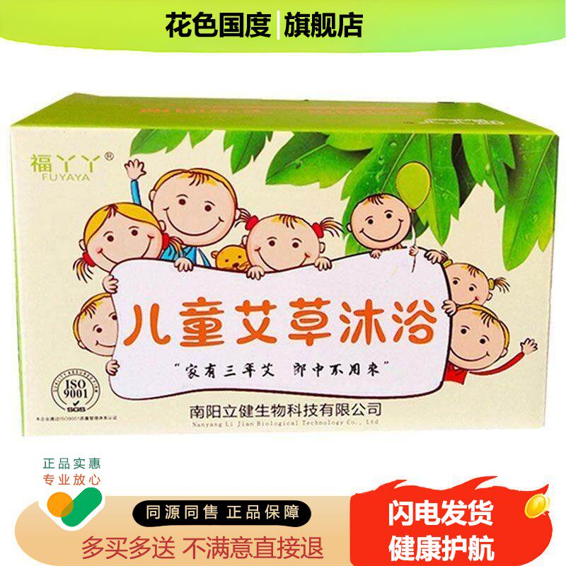 宝宝药浴艾草包小孩洗澡沐浴包婴幼儿儿童泡澡药包艾叶中药泡澡包