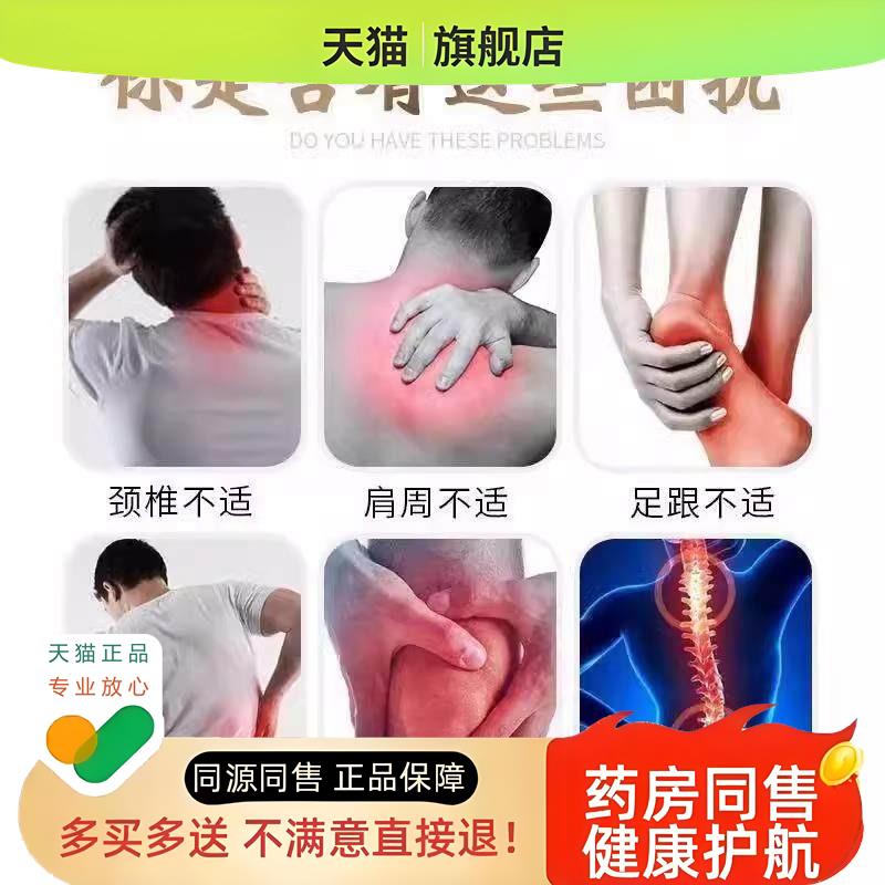 【】平巧蝎毒颈肩腰腿型追风通络保健贴10贴/盒