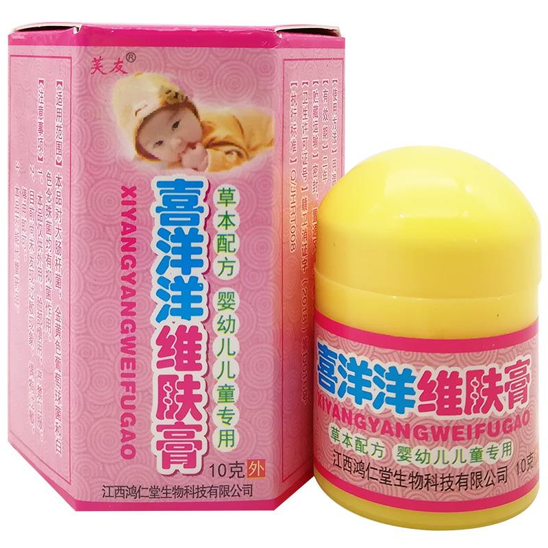 买2送1买3送2芙友喜洋洋维肤膏乳膏婴幼儿止痒草本抑i菌软膏