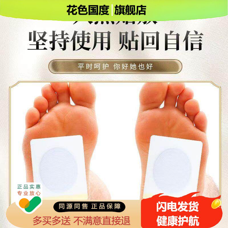 锁阳益肾足贴男人固本强肾贴锁阳护肾保健足贴前列腺贴艾肾扶阳贴
