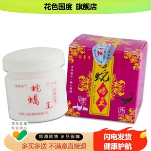 【认准正品】苗弟子蛇蝎王乳膏 25g土苗郎原苗弟子蛇蝎王乳膏