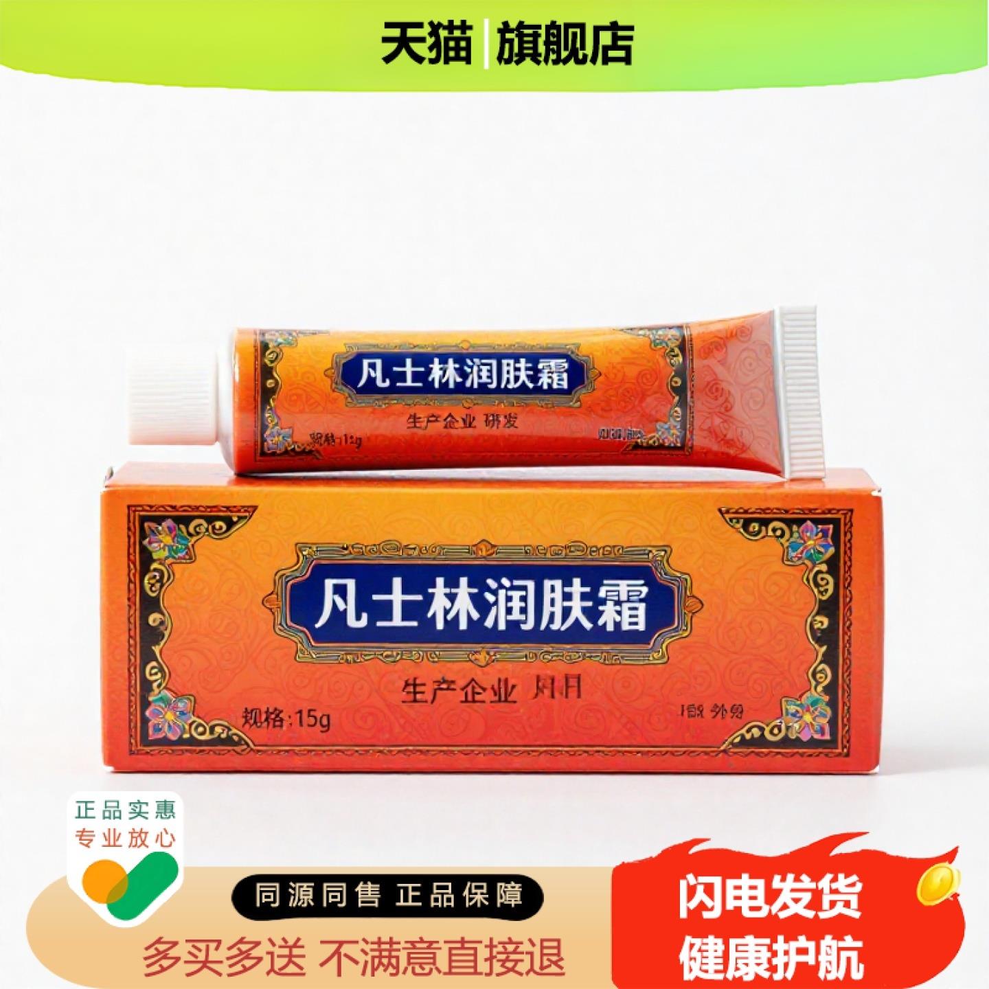 买1赠1凡士林润肤霜官方正品独家传承进口配方
