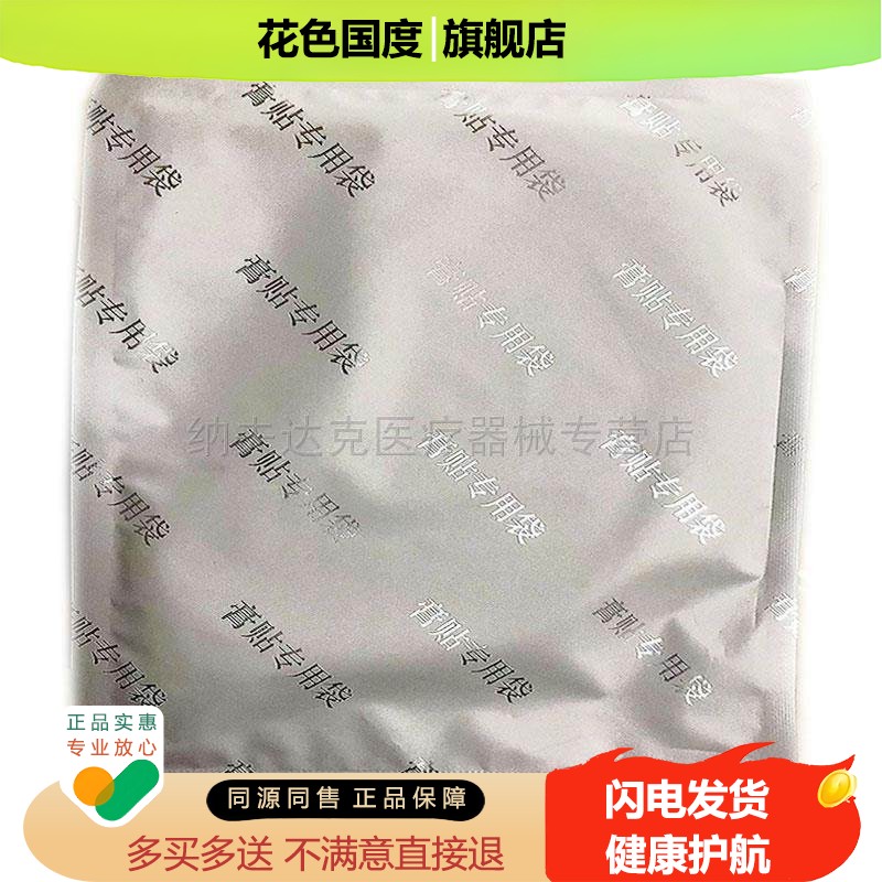 买2送1买5送5】正品风火贝康艾腰贴12贴/盒腰椎间盘突出艾灸贴