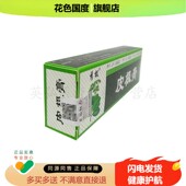 3盒仅27 正品 秀极皮极膏15g 支 皮肤外用