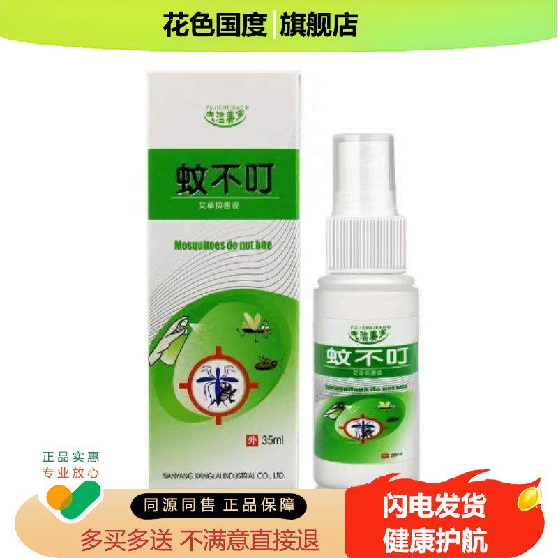 蚊不叮杀虫剂家用喷射剂灭蚂蚁跳蚤室内粉潮虫虱子药驱臭虫喷雾