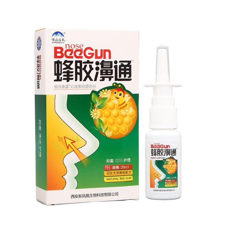 【一件】雪山百草牌蜂胶鼻通喷剂 蜂胶濞通喷剂濞舒爽 20ml