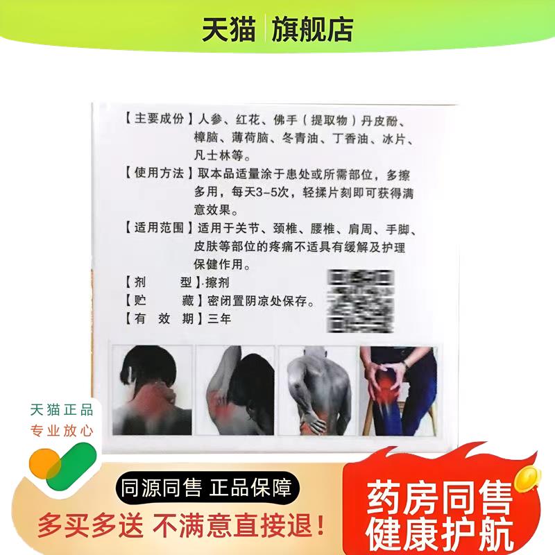 鸵鸟膏苗王按摩膏按摩膏原装贵阳金松鸵鸟膏30克苗王鸵鸟膏