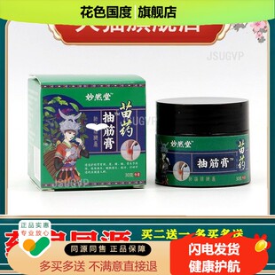 苗药膏四肢麻木贴膏颈椎膏膏坐骨痛膏手麻脚麻贴膏