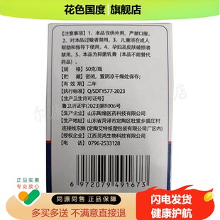 【买2送1】正品紫藤御丁真菌王50g/盒