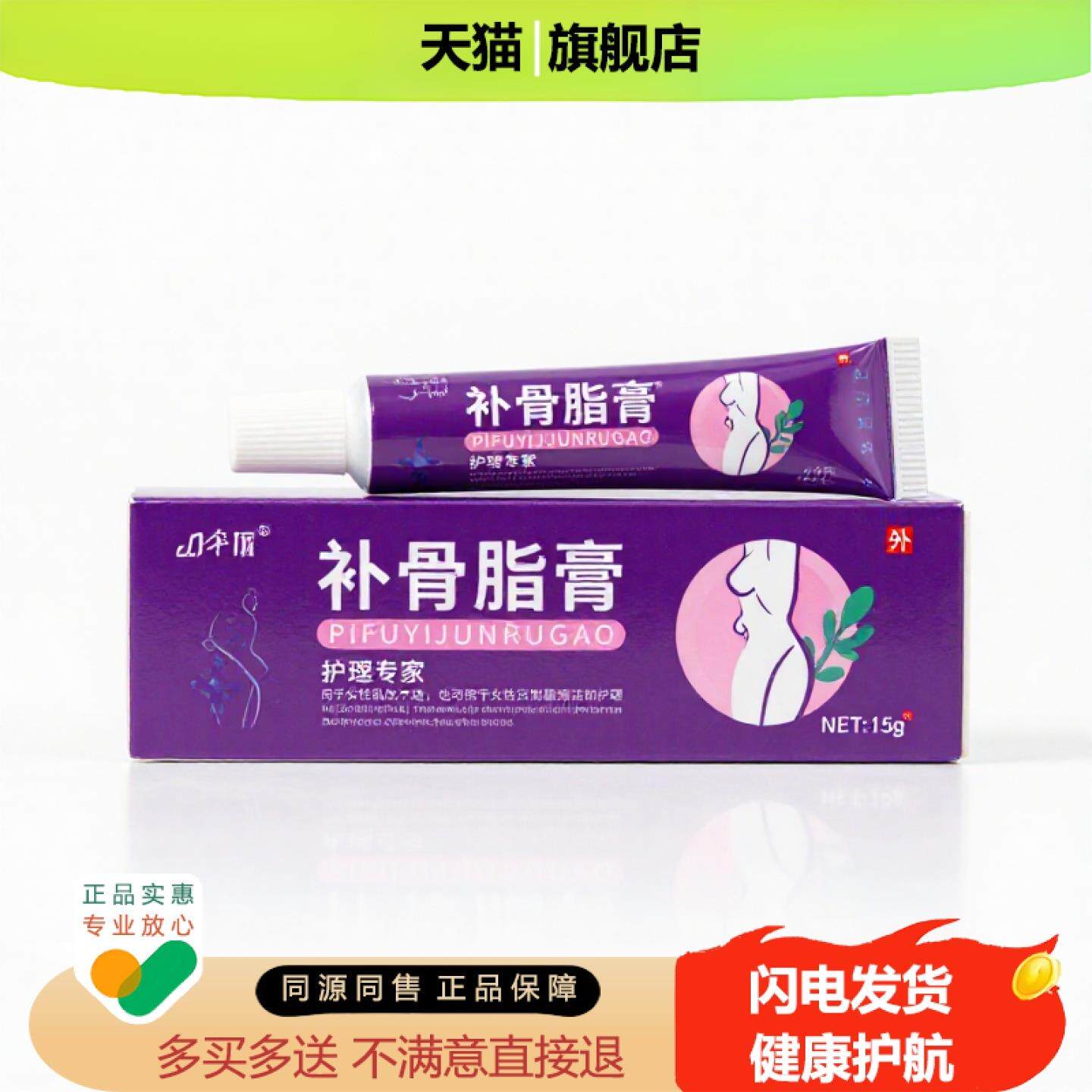 买1赠1补骨脂膏官方正品独家传承进口配方晕船养生狐臭