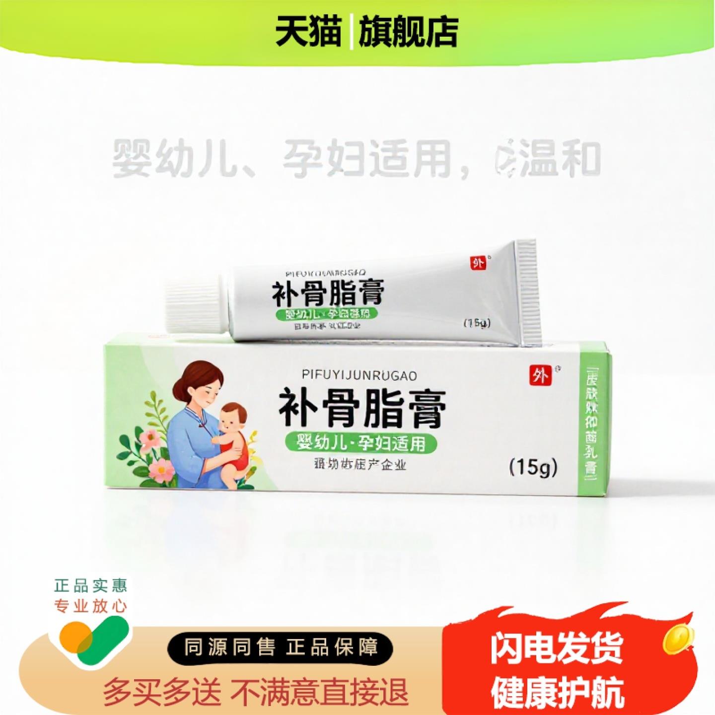 买1赠1补骨脂膏官方正品独家传承进口配方