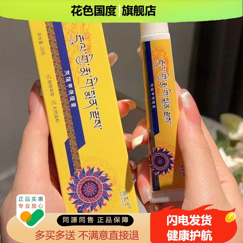 藏族灰指甲膏灰指甲软甲膏脱甲膏甲沟康手足部护理灰甲膏