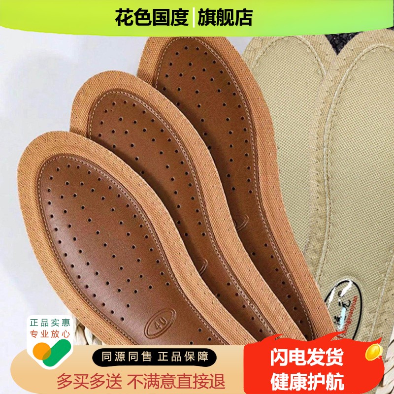 郑远元官方正品鞋垫牛皮吸汗鞋垫竹炭芳香鞋垫除臭吸汗门店同款