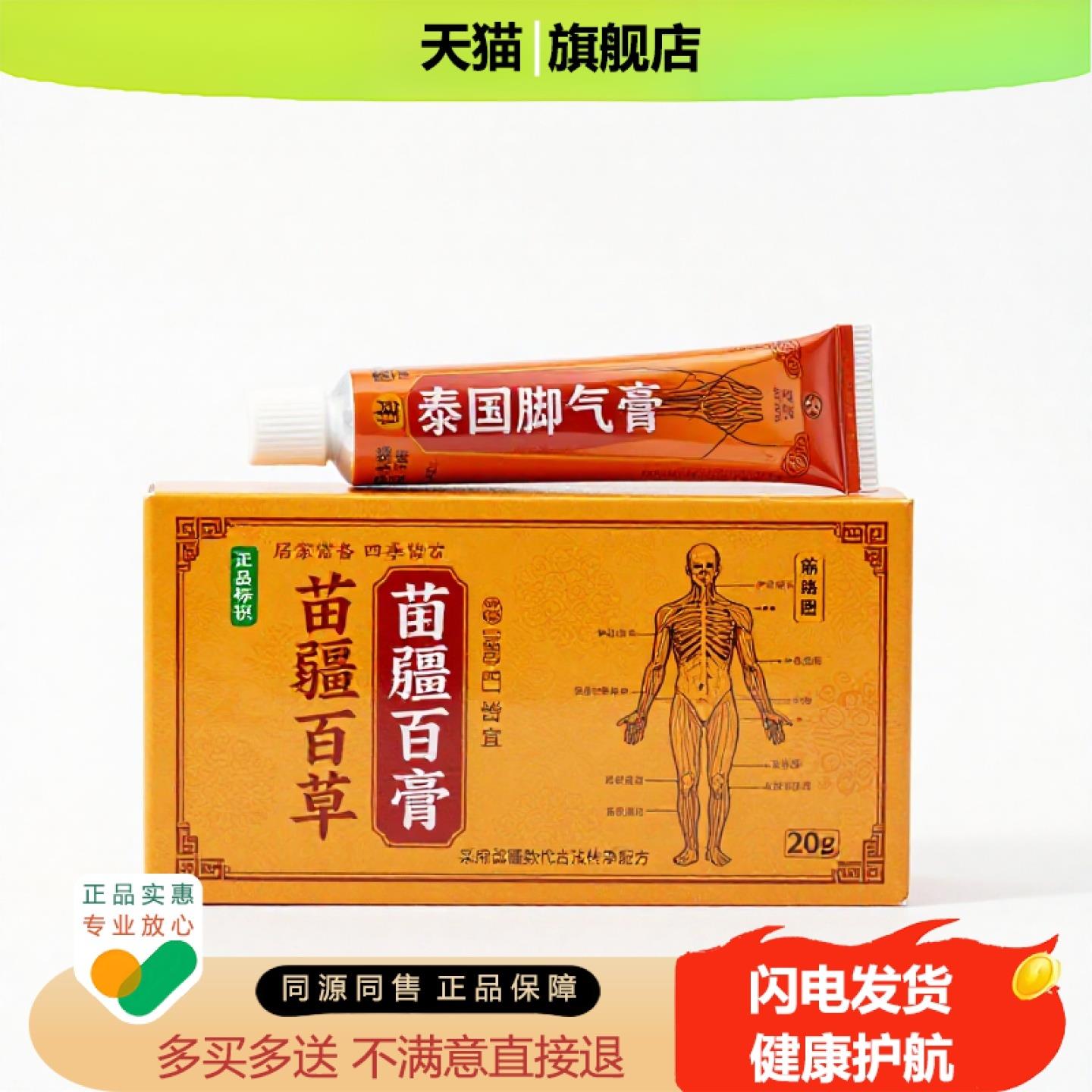 买1赠1泰国脚气膏官方正品止痒止痛独家传承进口配方