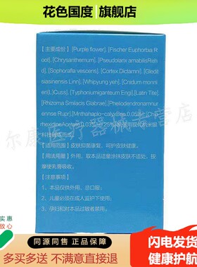 3盒148元 买5送4】正品宫品至尚皮肤乳膏55g皮肤外用