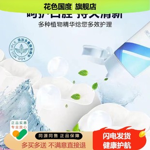 【买2送1】西朗HP口腔抑菌膏抑菌舒爽清新口气口腔健康 100g