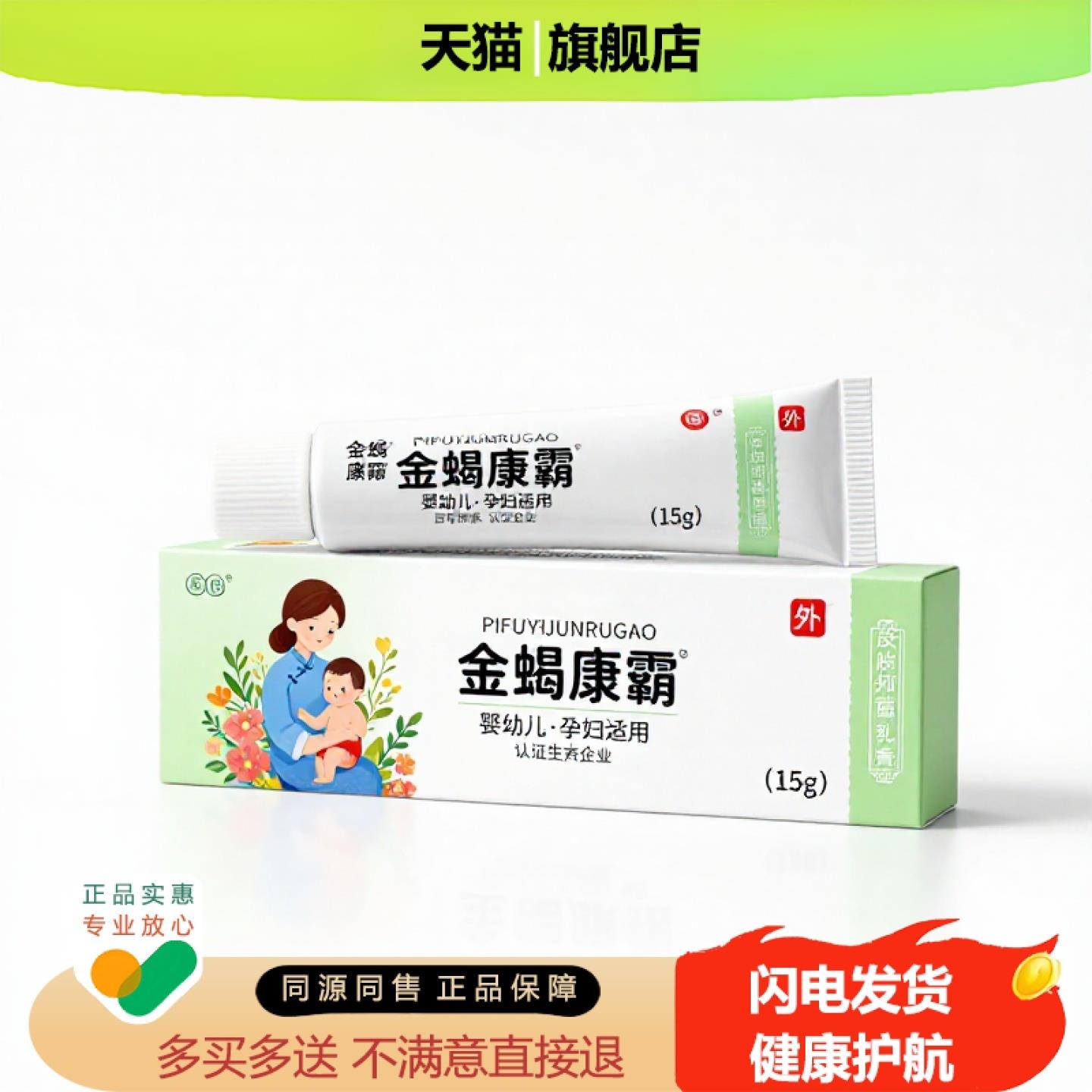 买1赠1金蝎康霸官方正品独家传承进口配方失眠消痛