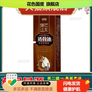 透骨液五毒追风液活络透骨液颈肩涂抹艾草艾灸追风油液