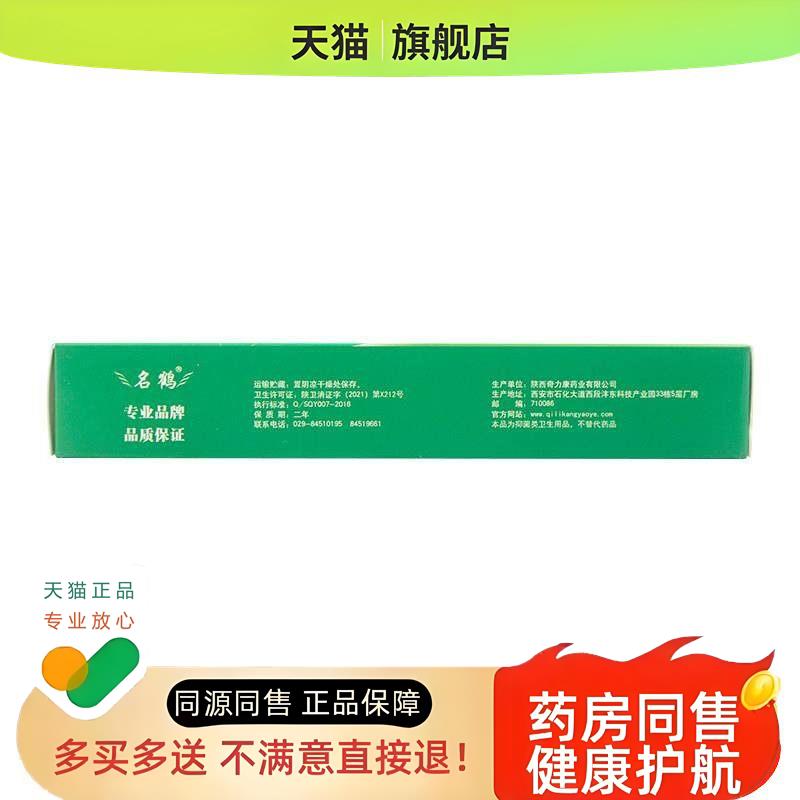 名鹤 清搽剂牛皮银消手脚体股皮肤液送力康霜3瓶