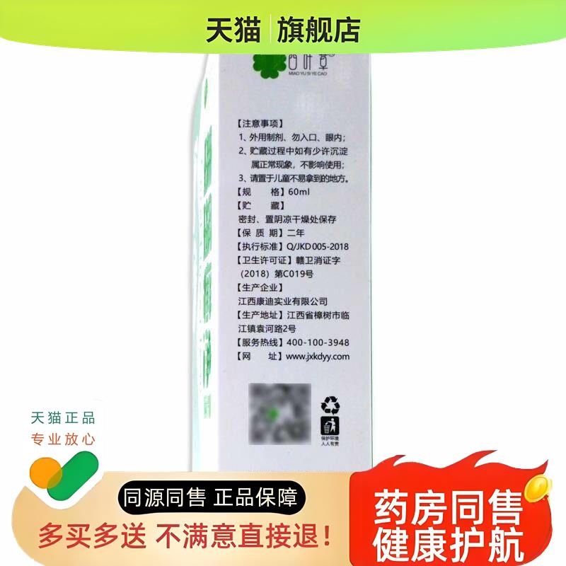 珊瑚癣净喷剂60/瓶【】患处男女外用外喷