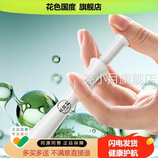 【天猫正品】木井村私女性私处润护理女性水润抑菌凝胶紧护理