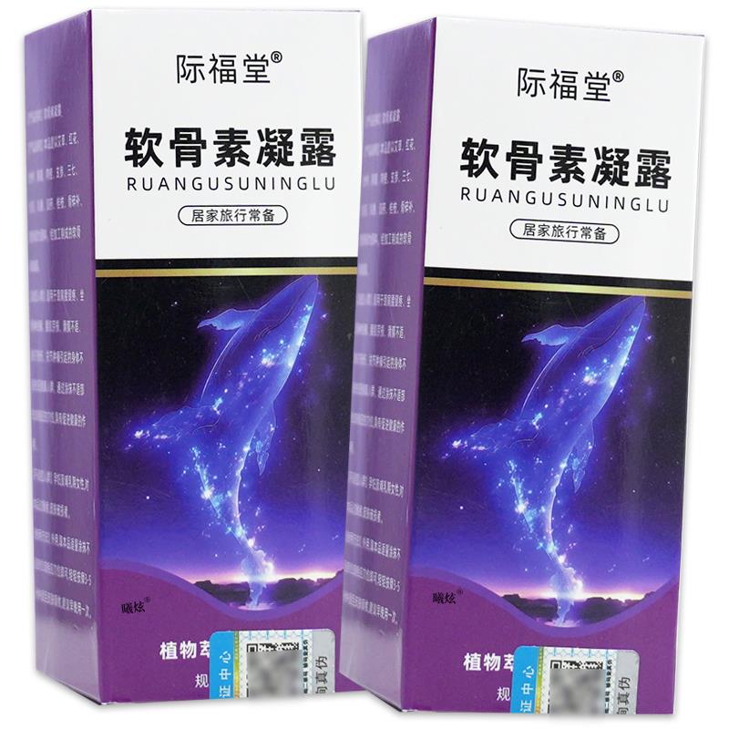 际福堂软骨素凝露50ml腰肌劳损滑膜关节不适活络液旗舰店