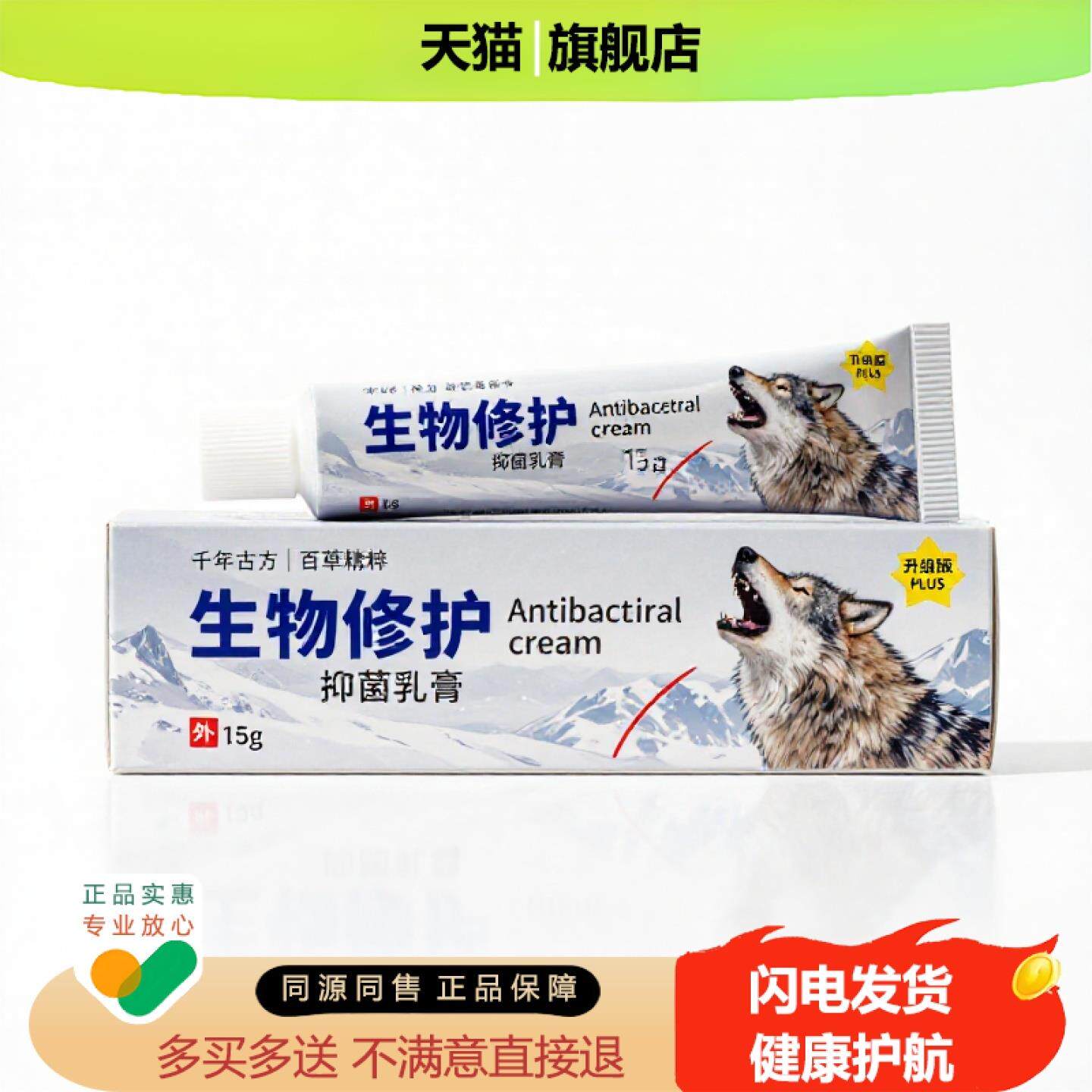 买1赠1生物修护官方正品止痒独家传承进口配方温经月经不调