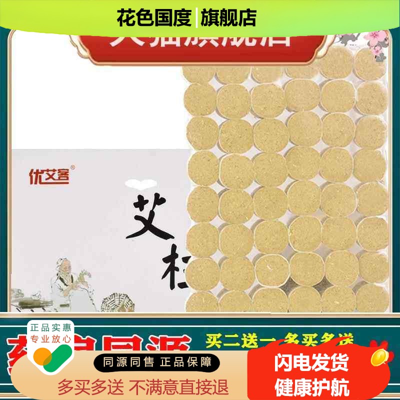 优艾客艾柱54柱/盒艾灸艾绒柱艾条艾柱温灸家用随身灸外用正品mm