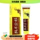 斩草除根草本抑菌乳膏软皮肤外用晟恩官方正品 15元 3支 旗舰店LL