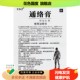 百独草通络膏16g植物草本成人外用肩颈腰腿关节按摩可涂抹通络膏