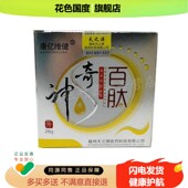 康亿维健神奇百肽草本抑菌乳膏28g 买2送1买3送2 盒