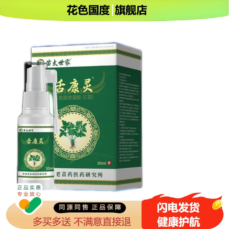 味觉失灵吃饭没味食欲不振口干口苦舌苔白厚臭舌炎喉咙难受AX