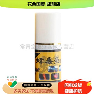 正品颈肩腰腿膝盖疼痛舒缓透骨液明大伯蜂毒灸透骨液外用