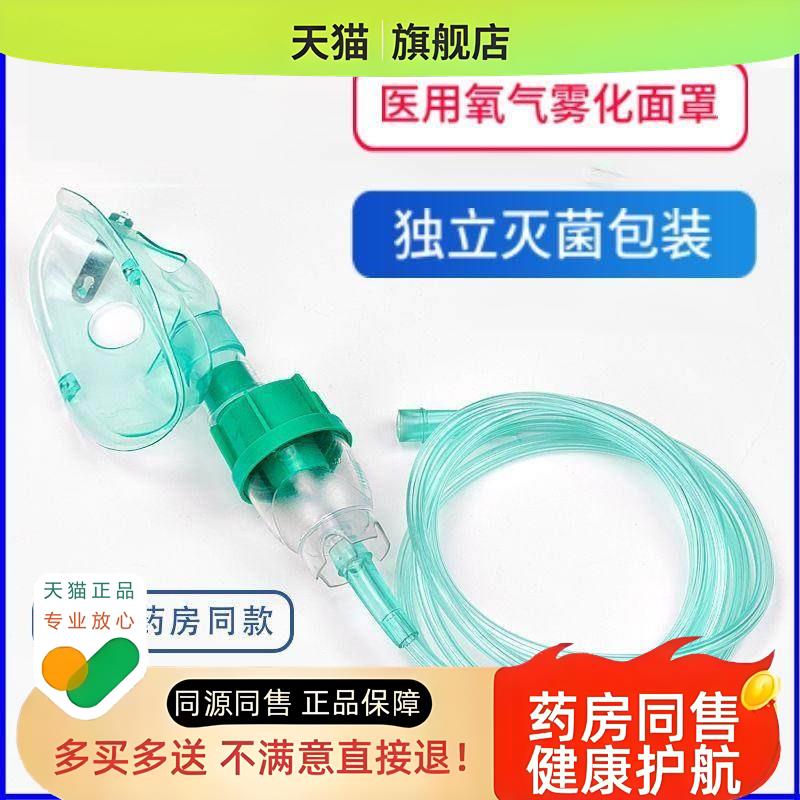 吸氧面罩输氧面罩氧气面罩制氧机面罩可多次使用儿童成人雾化面罩