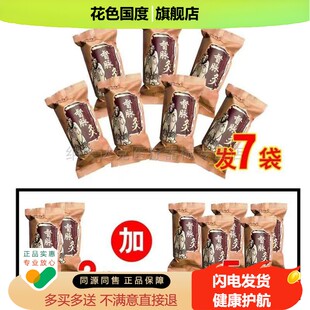 【九叶苗祖】华祖神督脉灸坐骨神经腰疼痛贴