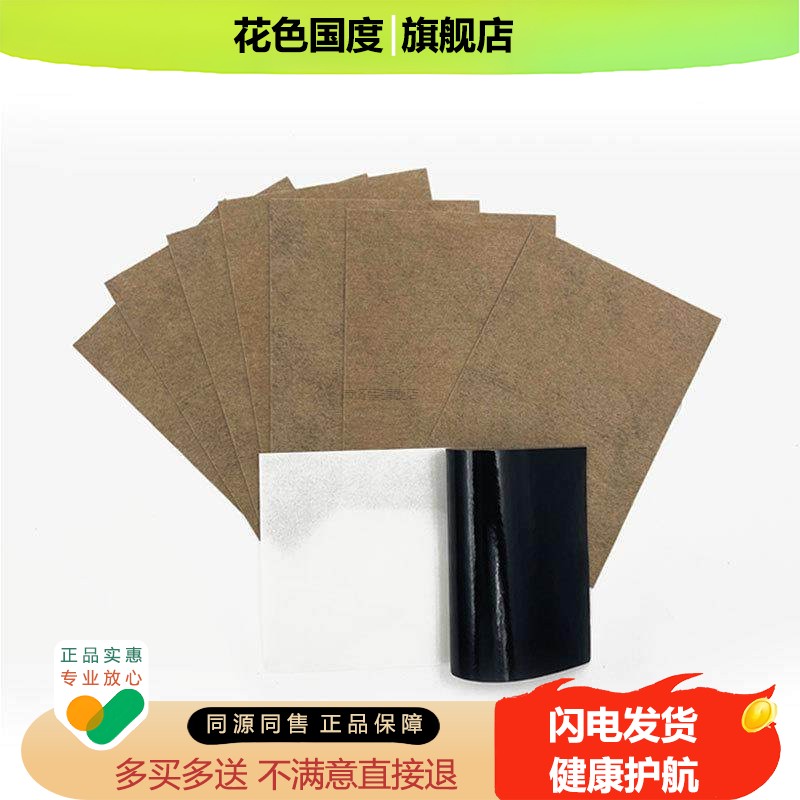 足跟消痛贴 足底肌腱痛脚后跟痛足底筋膜脚趾麻木 黑膏贴足跟痛贴