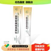 复方肝素钠尿囊素凝胶软膏增生凸起20g 盒药房同售官方正品 旗舰店